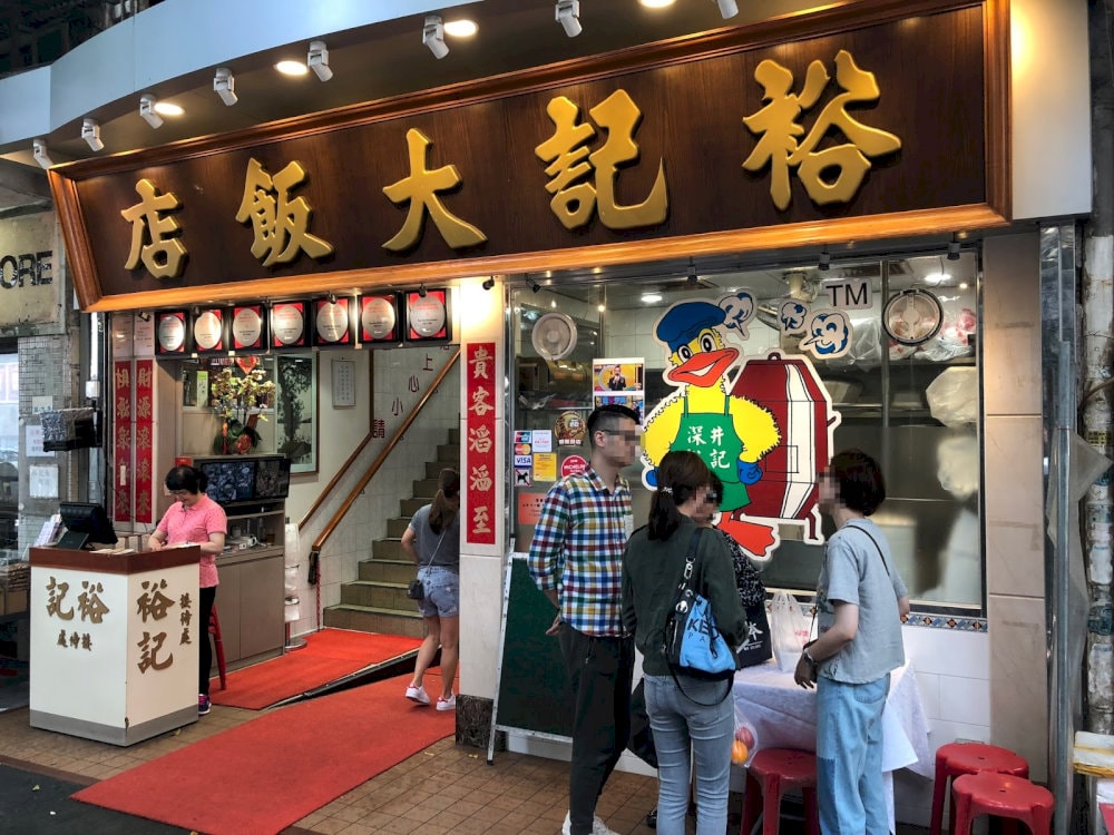 Established in 1958, it has grown from a small eatery in the countryside to a beloved dining spot 